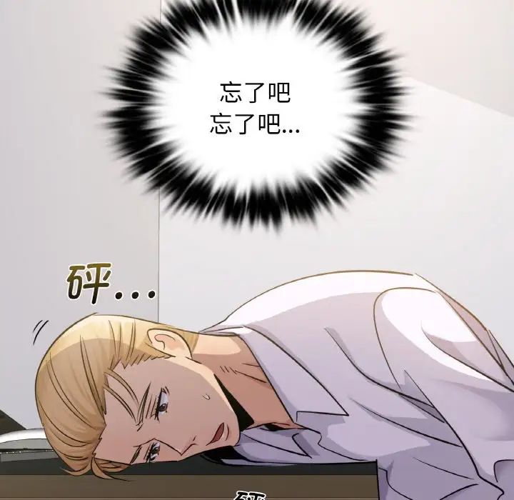 年轻代表第12话