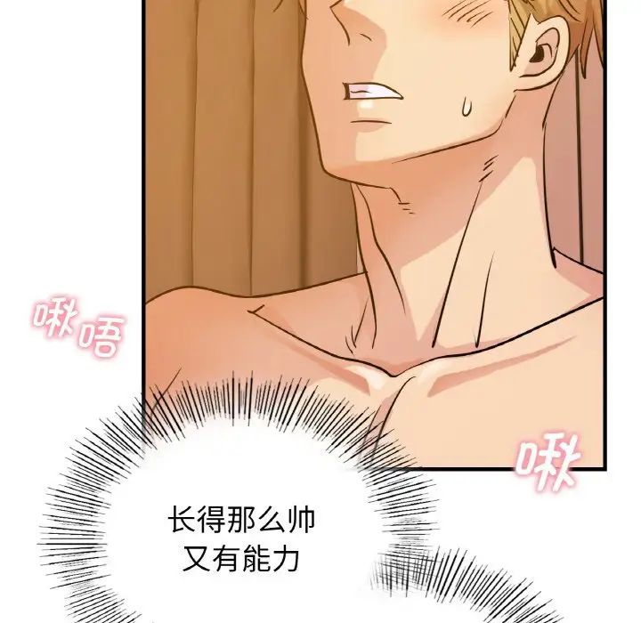 年轻代表第12话