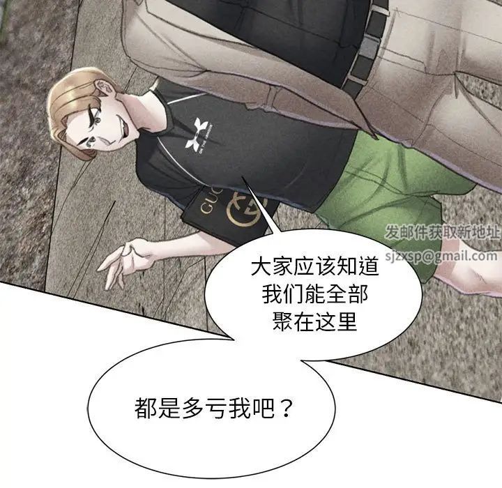 危险同学会第9话