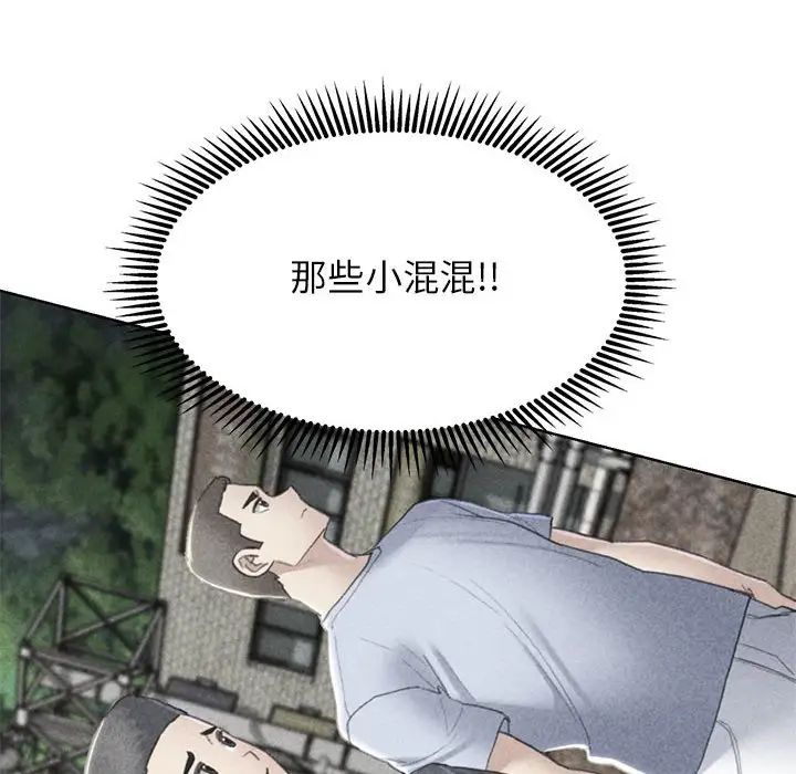 危险同学会第9話