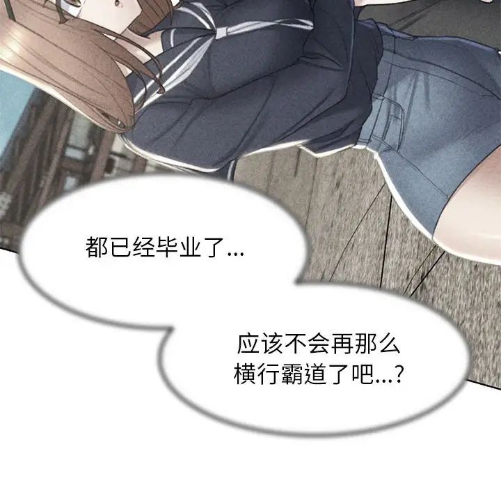 危险同学会第9話