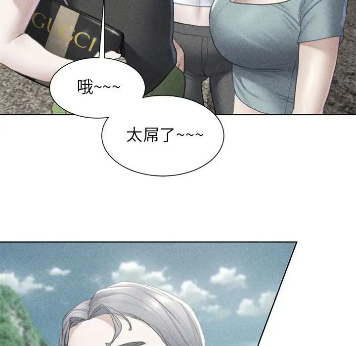 危险同学会第9話