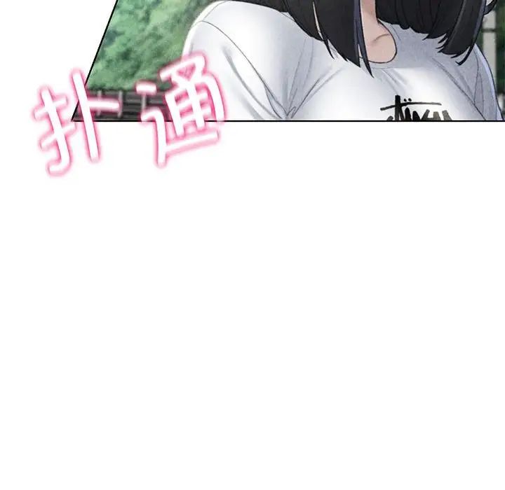 危险同学会第9話