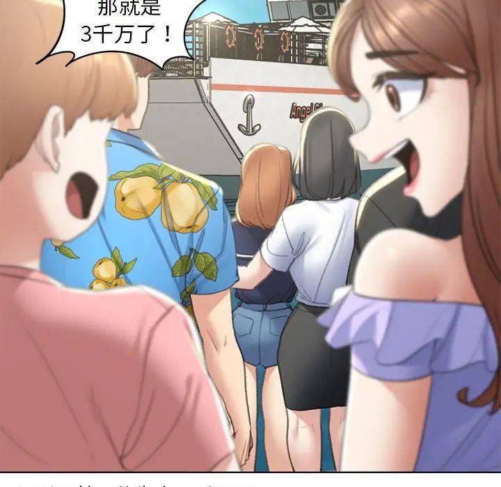 危险同学会第9話