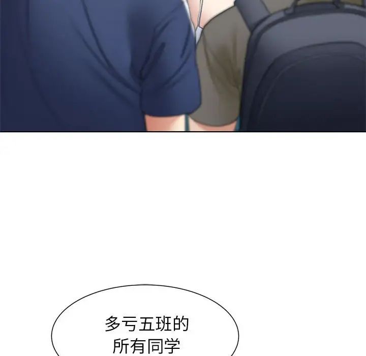 危险同学会第9話