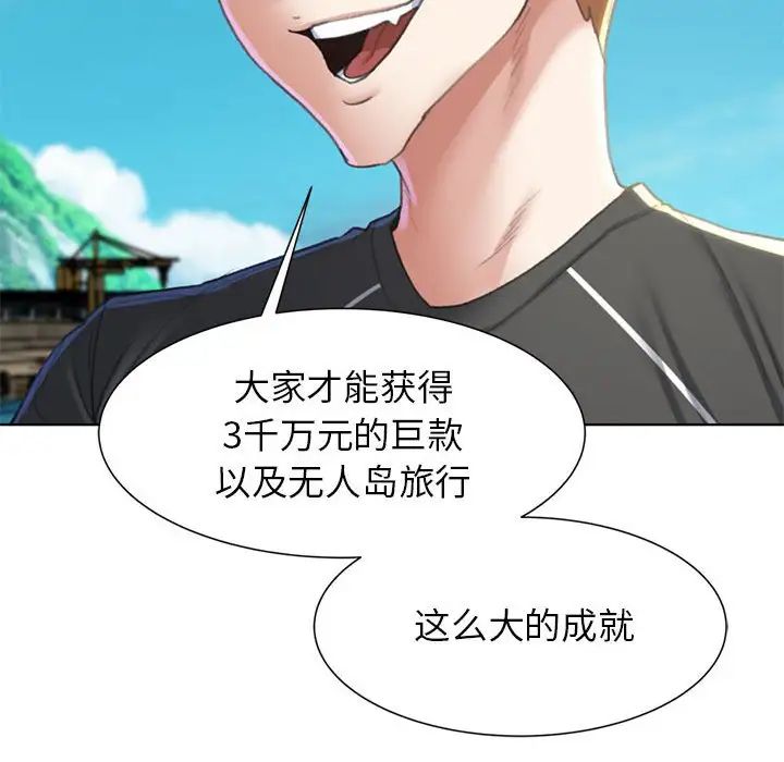 危险同学会第9话