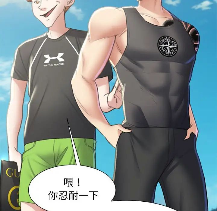 危险同学会第9話