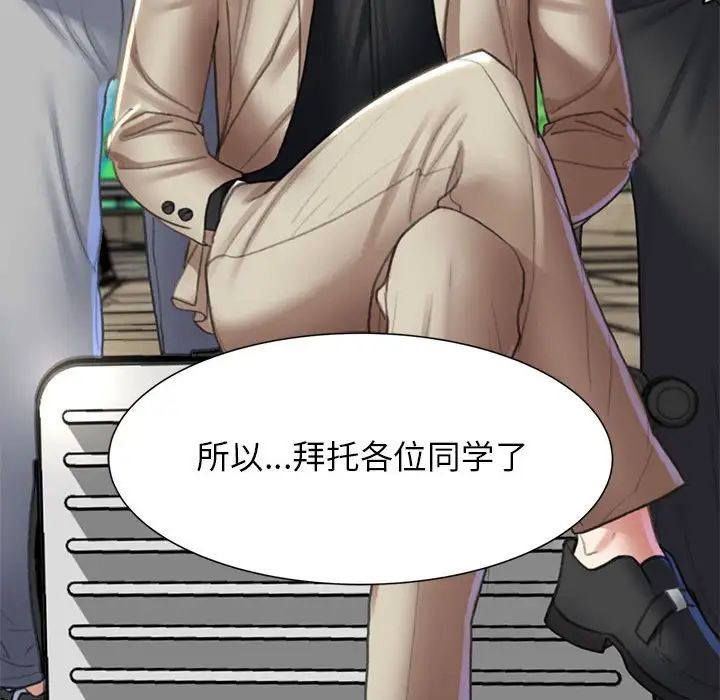 危险同学会第9话