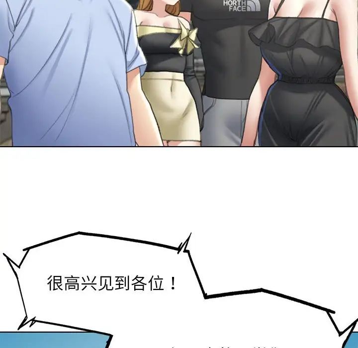 危险同学会第9话