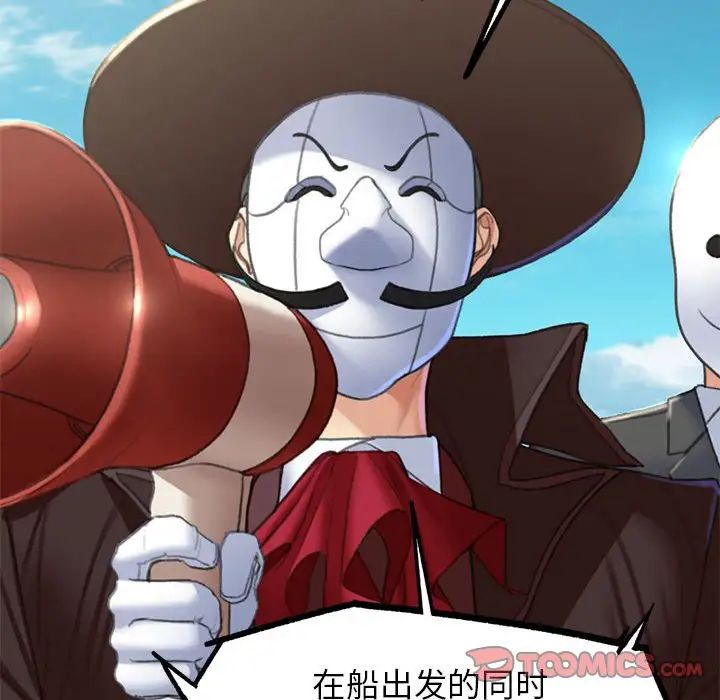 危险同学会第9话