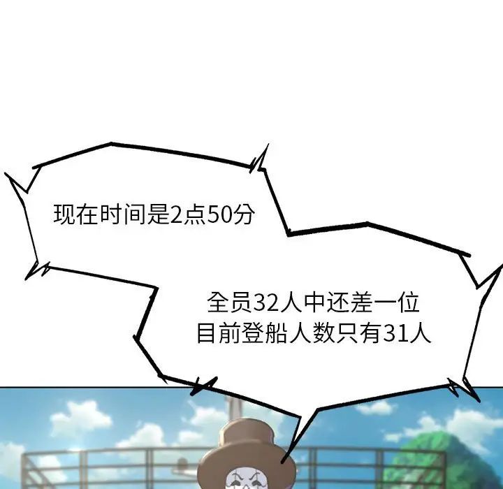 危险同学会第9话