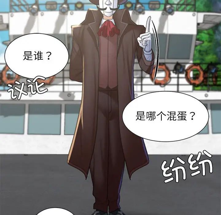 危险同学会第9话