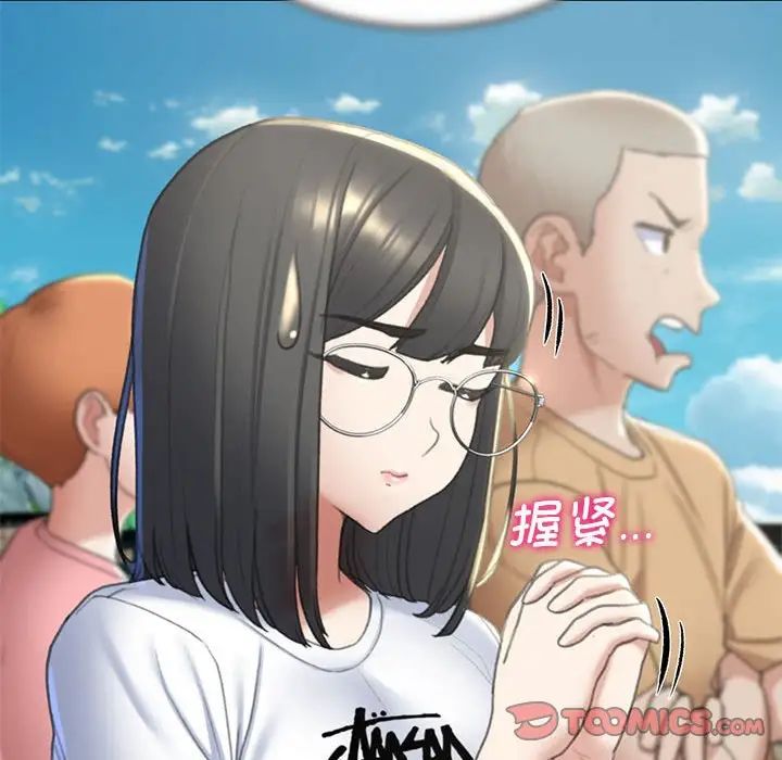 危险同学会第9話