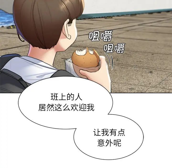 危险同学会第9话