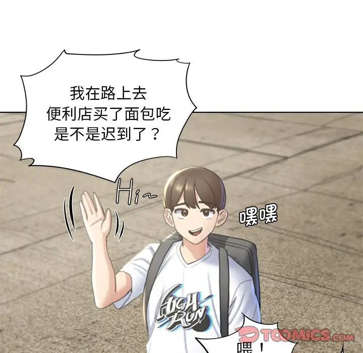 危险同学会第9話