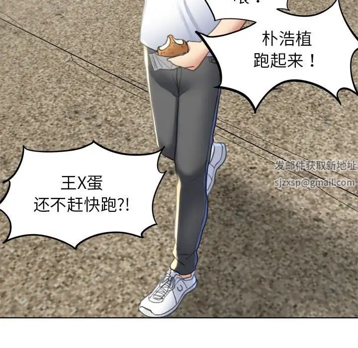 危险同学会第9話