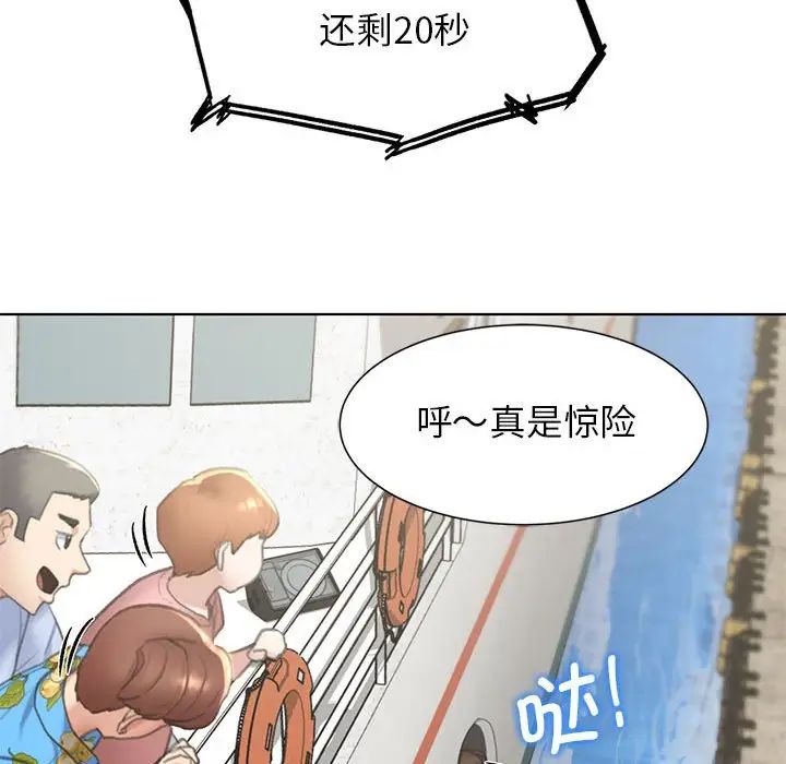 危险同学会第9話