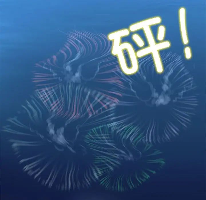 危险同学会第9話