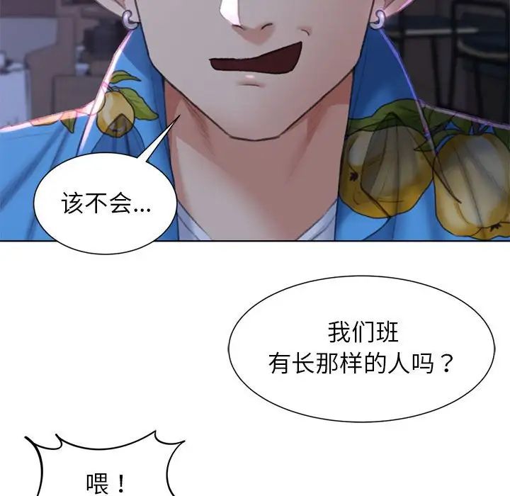 危险同学会第9话