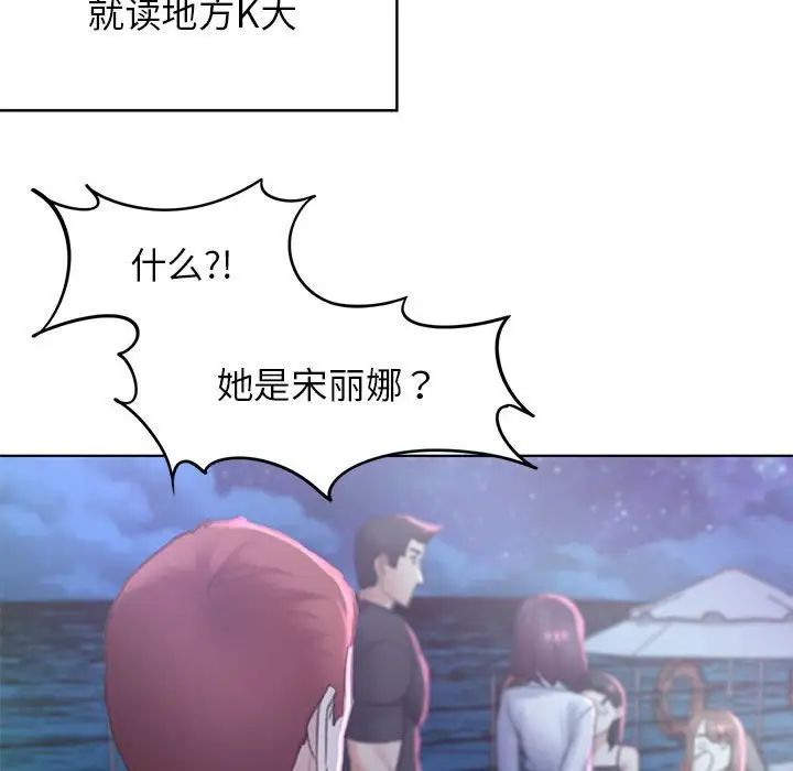 危险同学会第9話