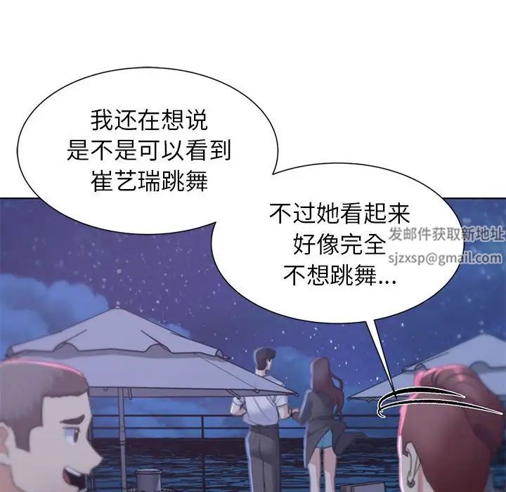 危险同学会第9話