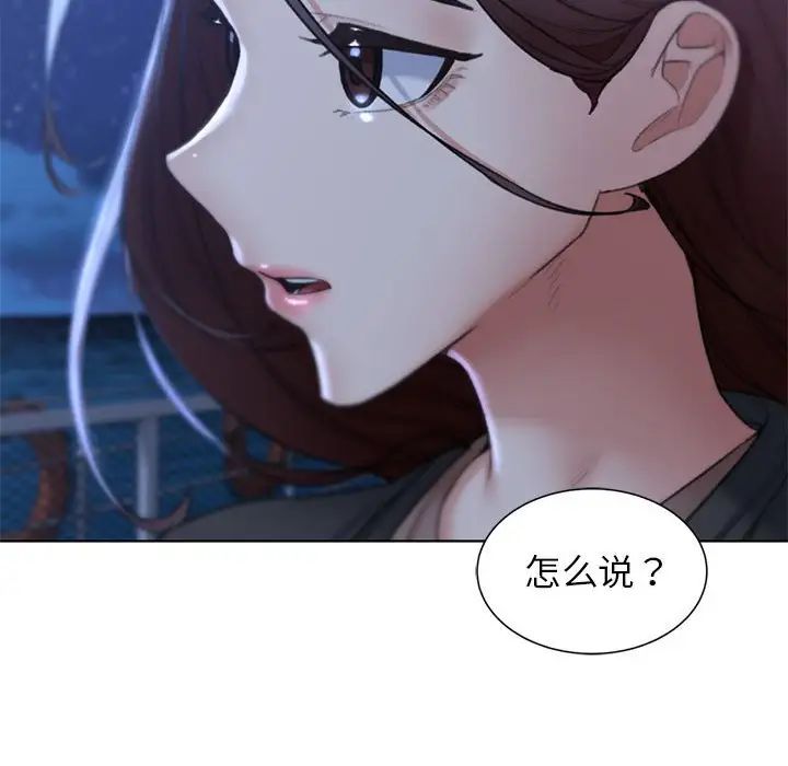 危险同学会第9話