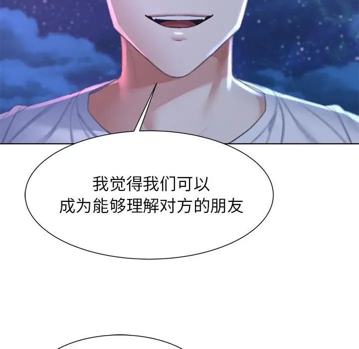 危险同学会第9話