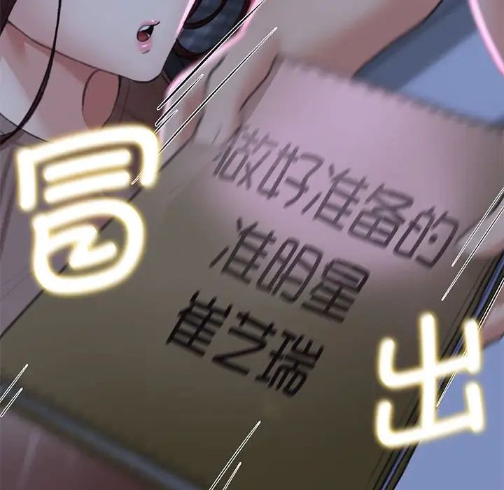 危险同学会第9話