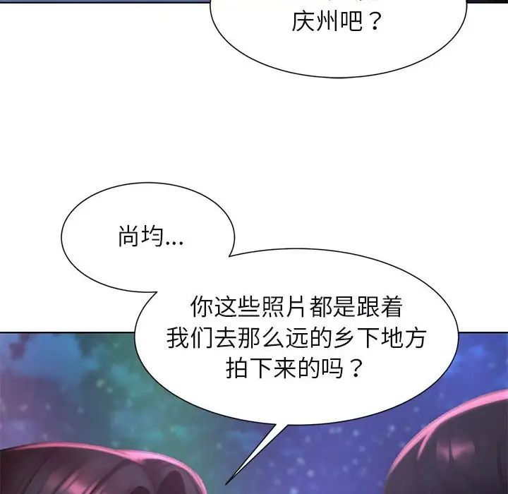 危险同学会第9话