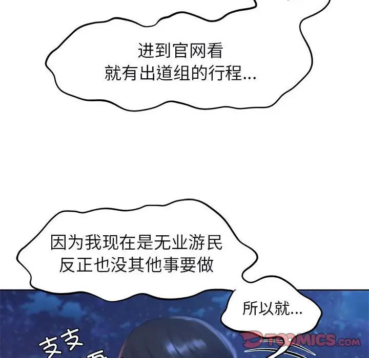 危险同学会第9話