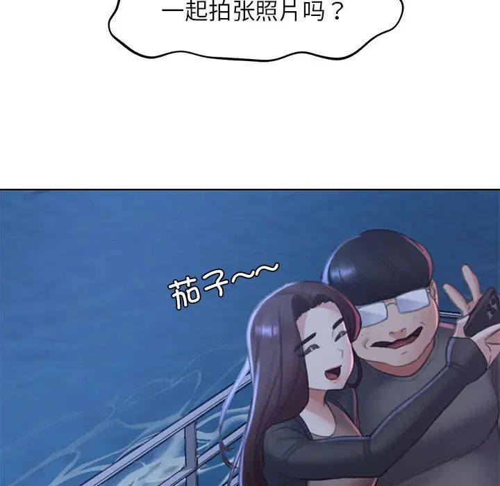 危险同学会第9话