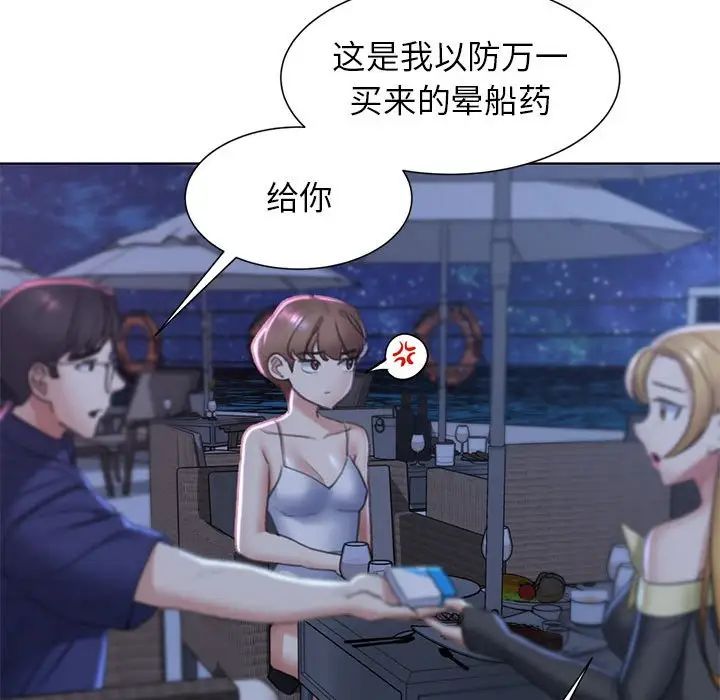 危险同学会第9話