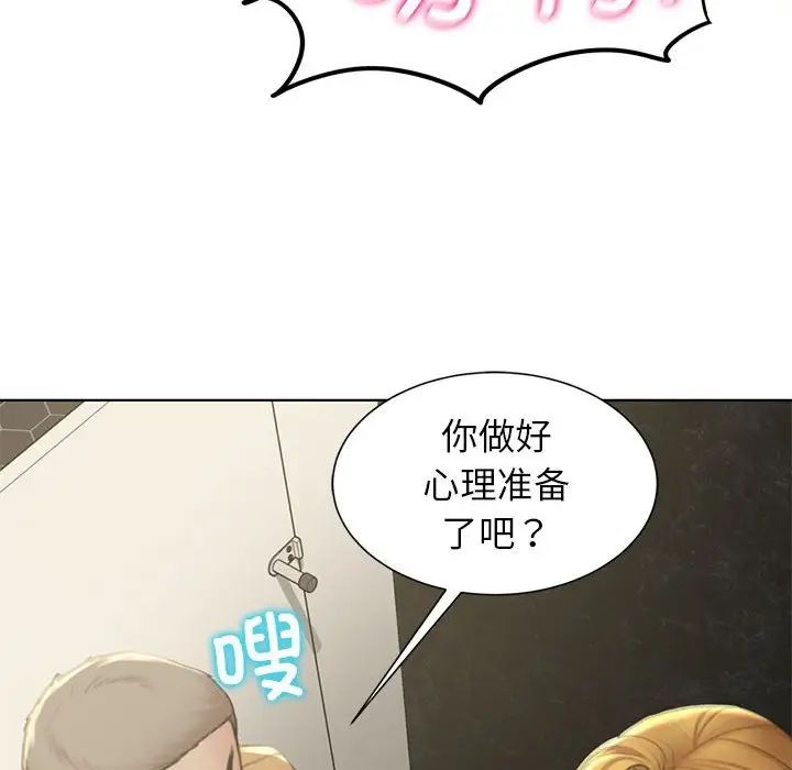 危险同学会第9話