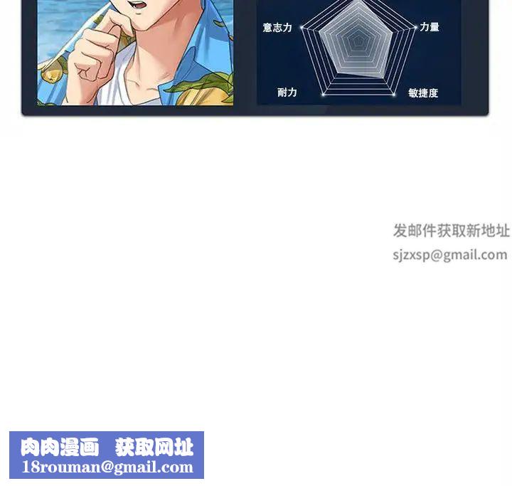 危险同学会第9话