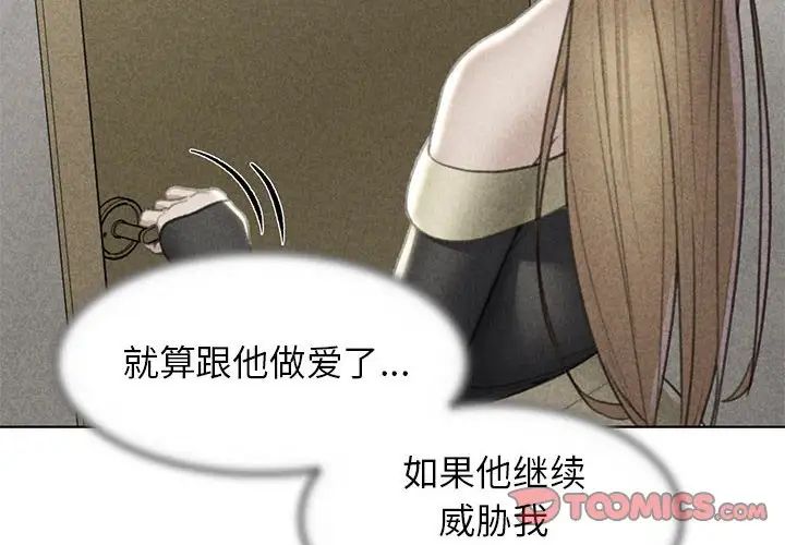 危险同学会第10话