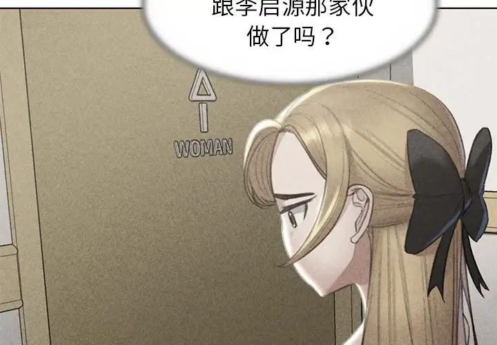 危险同学会第10话