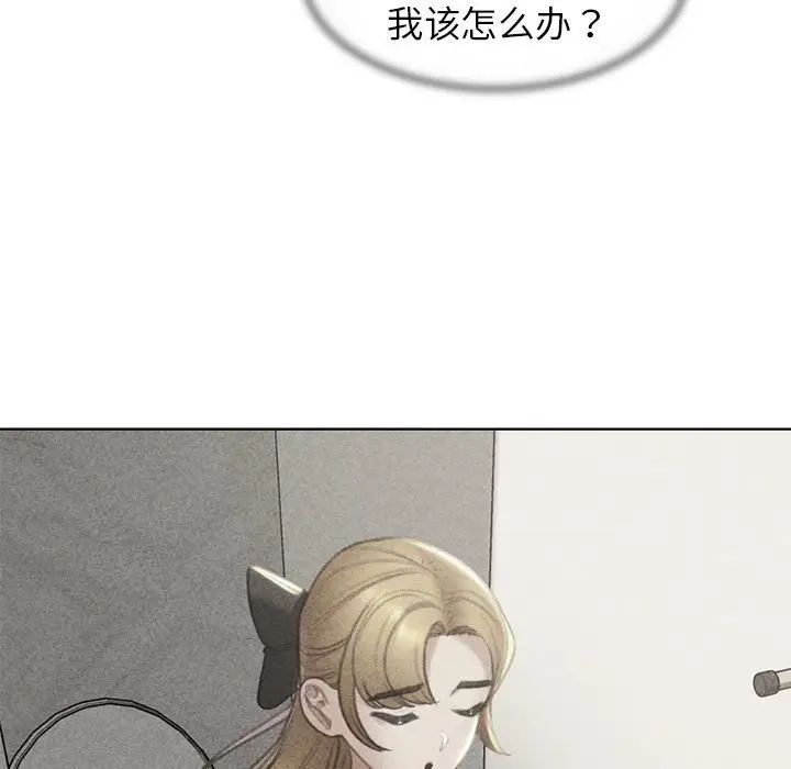 危险同学会第10話