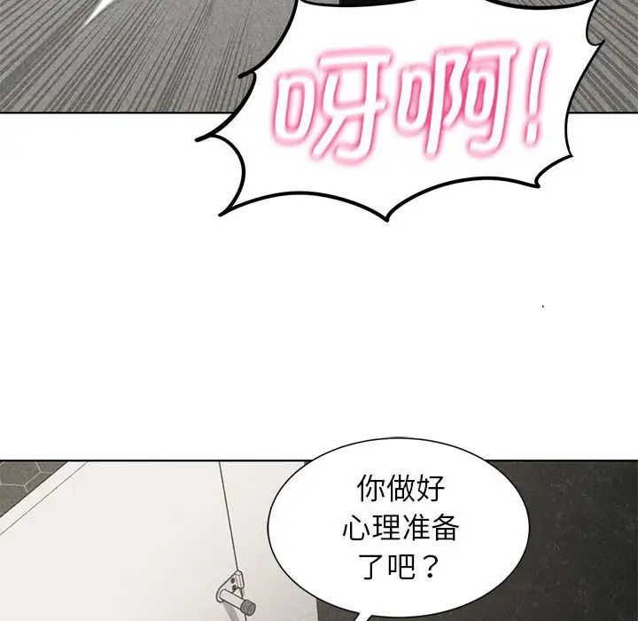 危险同学会第10話