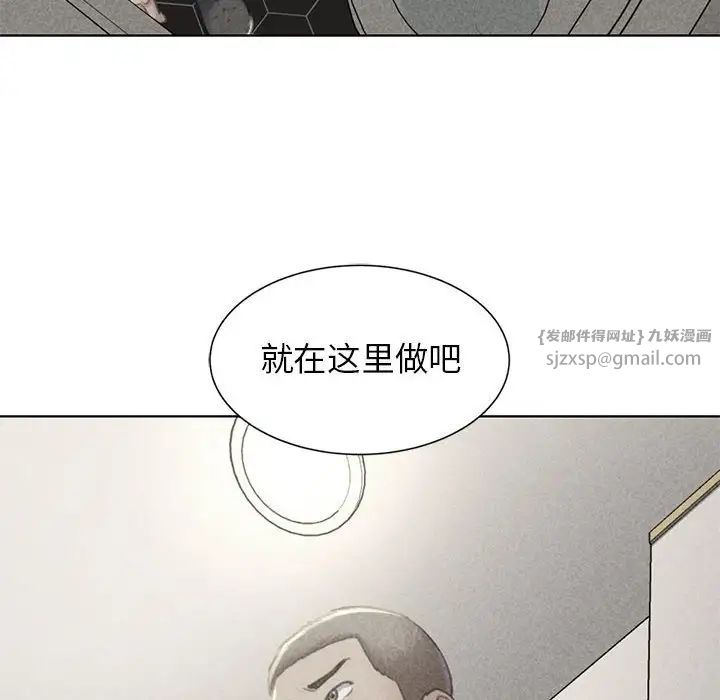 危险同学会第10话