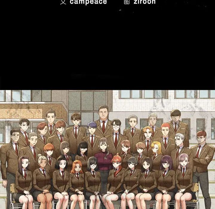 危险同学会第10话