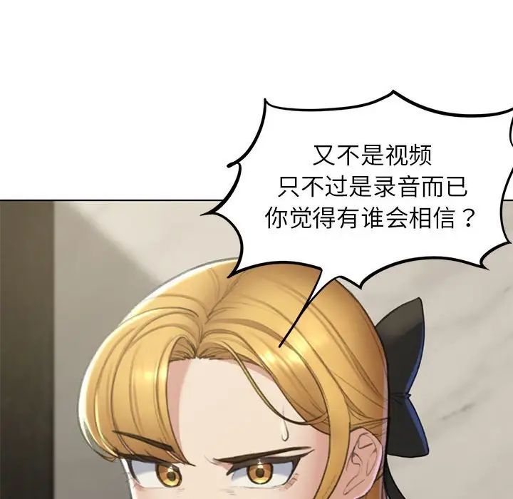 危险同学会第10話