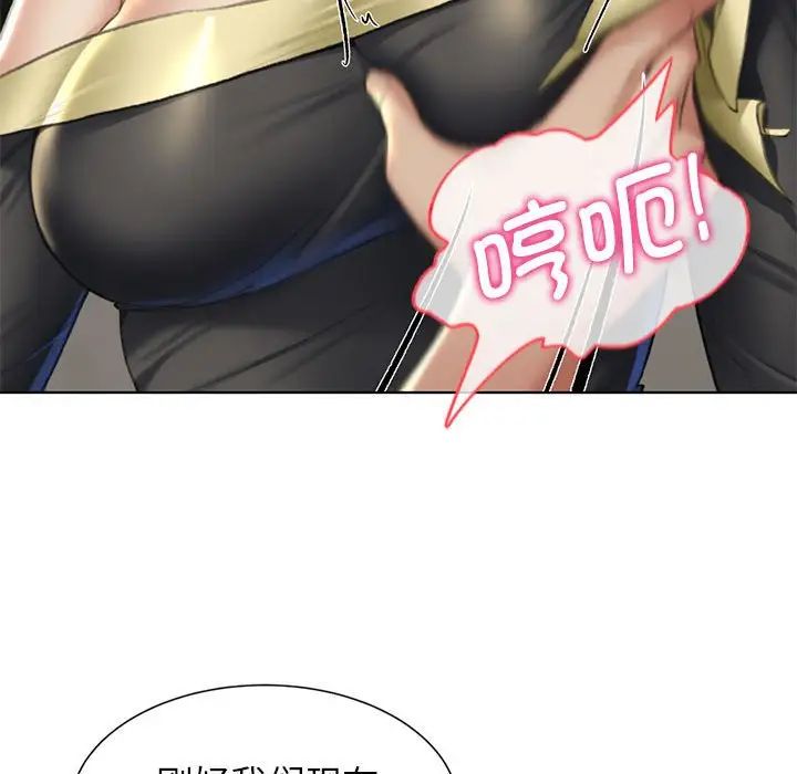 危险同学会第10话