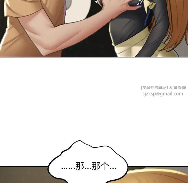 危险同学会第10話