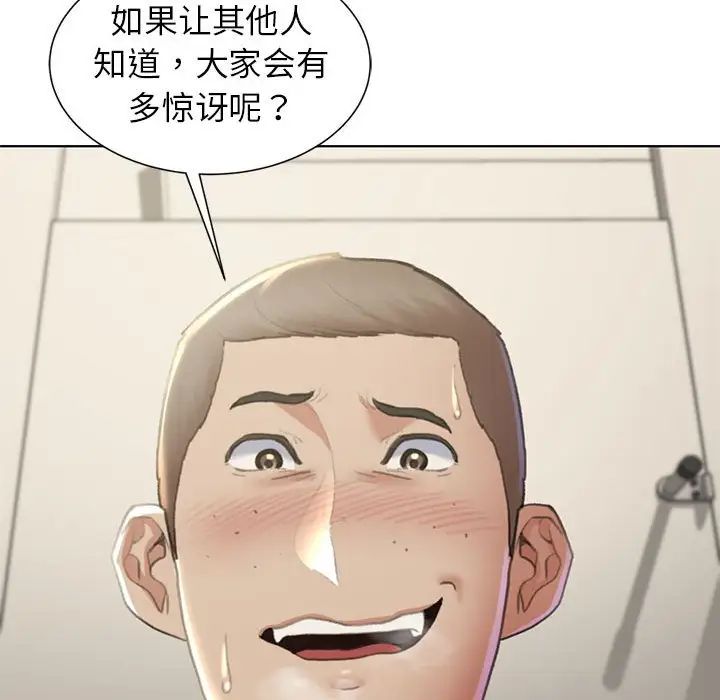 危险同学会第10話