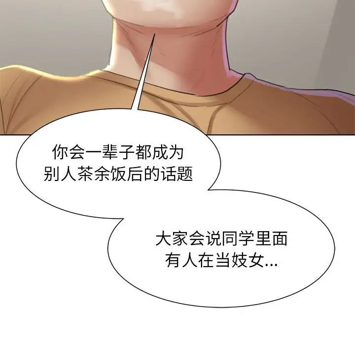 危险同学会第10話