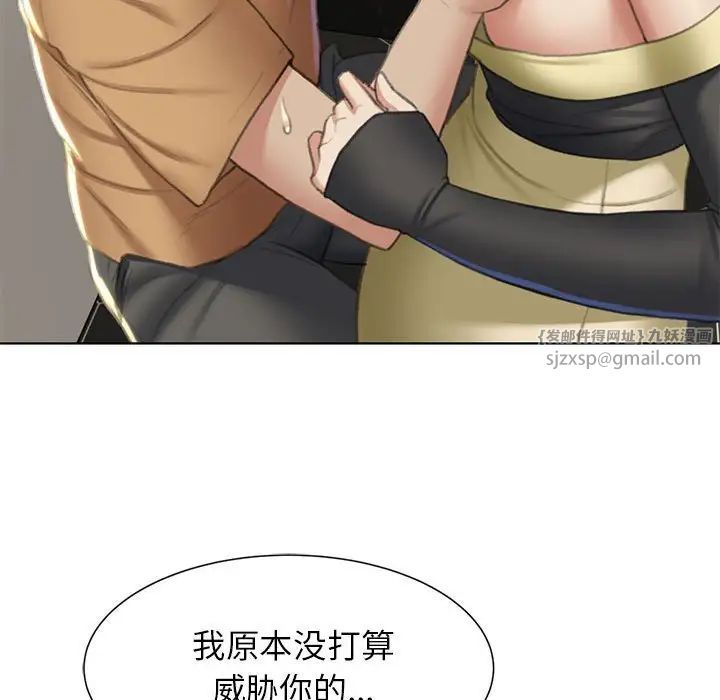 危险同学会第10话