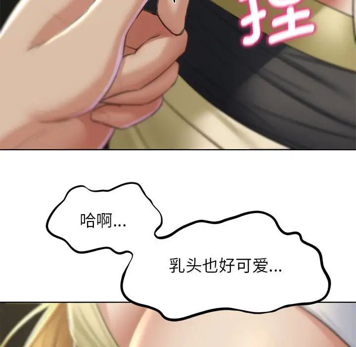 危险同学会第10話