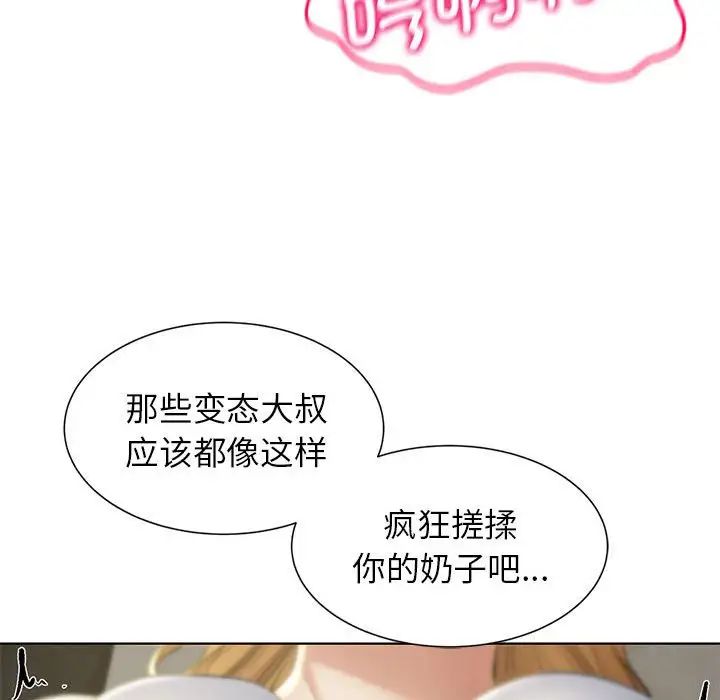 危险同学会第10話