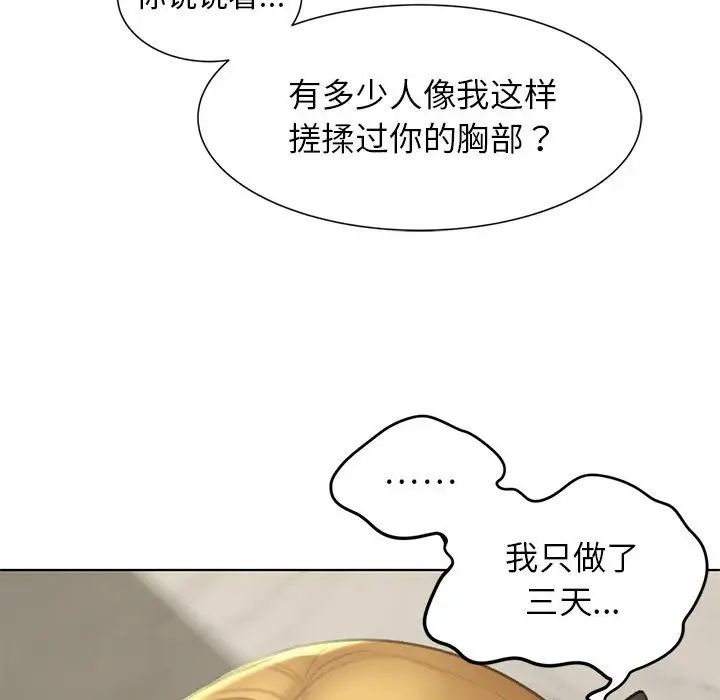 危险同学会第10話