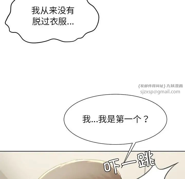 危险同学会第10話